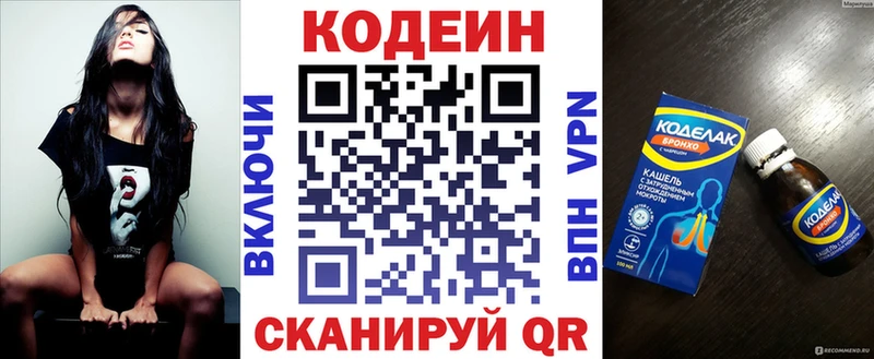 как найти Карпинск MEGA онион Codein Purple Drank