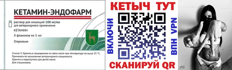 Кетамин VHQ  Карпинск 